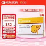 【原研进口】优思弗 熊去氧胆酸胶囊 250mg*25粒/盒*6盒 