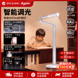 戴森（DYSON）智能台灯led护眼灯照明夜灯床头灯卧室客厅阅读学习灯 CD06 白色
