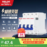 德力西（DELIXI）空气开关 HDBE系列 家用空开小型断路器 4P63A 