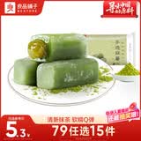 良品铺子 手造麻薯抹茶味手工点心糕点休闲零食传统糕点糯米糍早餐150g