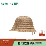 热风（Hotwind）商场同款女士显脸小遮阳帽2026年春季新款法式甜美度假风钩针盆帽 16浅棕 F