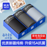 海澜之家（HLA）男士内裤男生纯棉15A抗菌透气四季款冰丝莫代尔平角内裤衩头3条装 15A抗菌纯棉-黑色/深灰/浅灰 3条 3XL /185(体重170-190斤)