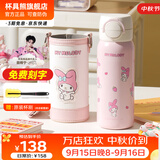 杯具熊（BEDDYBEAR）保温杯水杯儿童6-12岁上学专用保温壶男女宝宝学生杯子中秋礼物 海浪双饮-美乐蒂【一盖双饮】500ml