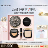 毛戈平彩妆礼盒黑羽翼702气垫14g+替换芯+小金扇4g#801教师节礼物