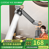 卡贝（cobbe）面盆水龙头洗脸盆洗手盆卫生间冷热万向可旋转洗手池台盆浴室龙头 【不锈钢】枪灰-圆款-升级