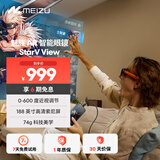魅族（meizu）StarV View智能眼镜 曙光橙 600度调节 ar眼镜 观影游戏机DP直连苹果15非vr翻译眼镜visionpro平替