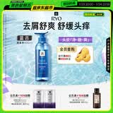 吕（Ryo）蓝吕洗发水400ml 男士净澈去屑舒缓头皮洗发膏【黑色星期五】