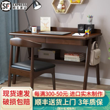 木叶私语（MUYESIYU） 【顺丰速发】全实木书桌简约家用写字桌台式电脑桌卧室学习桌子 胡桃色单桌【桌面松木贴皮】 120*60*75cm【双抽屉】