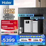 海尔（Haier）水魔方家用分体式中央软水机厨下1.5T大通量小体积安装无忧全屋净水软化水质除垢（升级罗门哈斯）