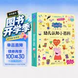小猪佩奇发声书幼儿认知小百科 正版幼儿园大班中班小班学前教育中英双语幼小衔接撕不烂触摸益智儿童0到3岁宝宝会说话的早教有声学启蒙早教书充电书籍 点读书 发声书 有声书 早教发声书 早教发声书 点读书