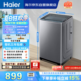 海尔（Haier）全自动波轮洗衣机 10KG直驱变频 大筒径 家用出租 抗菌除螨 家电国家补贴 京东自营 XQB100-BZ23D0