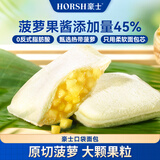 豪士面包菠萝口袋夹心750g早餐面包休闲零食乳酸菌代餐点心办公室礼盒