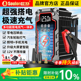 小能人（soulor）【3C认证】汽车应急启动电源12V搭电宝车载充气移动户外电源应急多功能便携充电宝一体机打火神器