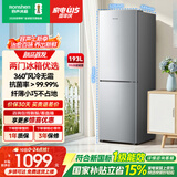 容声193L两门冰箱新一级能效风冷无霜节能小户型家用租房宿舍迷你低噪以旧换新国家补贴SR-193D20BNLBD