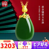 印象眸和田玉吊坠金镶玉吊坠足金玫瑰花碧玉水滴吊坠无黑点碧玉吊坠