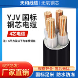 国标铜芯YJV电缆2 3 4 5芯4 6 16 25 35平方户外工程阻燃电力电缆 4等芯/米 16平方毫米