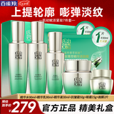 百雀羚（PECHOIN）套装 肌初赋活礼盒 抗皱提拉紧致淡细纹保湿水乳护肤化妆品女礼物 [嘭弹淡纹]水+乳+精华+眼霜+面霜+赠面膜2片