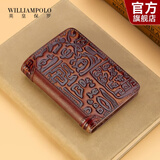 WILLIAMPOLO英皇保罗钱包男士真皮短款拉链卡包钱夹复古证件包生日礼物送男友 棕色三折-驾驶证/11卡位 专柜礼盒包装