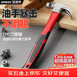 欧莱德锤子多功能羊角锤木工专用起钉锤工具家用软包胶手柄铁锤榔头钢锤