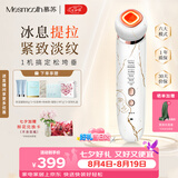 MESMOOTH慕苏【七夕礼物】美容仪家用脸部法令纹按摩洁面提拉嫩肤面部导入仪礼物送女友 C1 大理石白