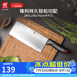 双立人菜刀刀具家用切菜切片切肉单刀中片刀片鱼刀厨具厨刀 红点中片刀