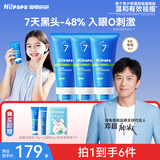 海龟爸爸青少年洗面奶专用祛痘青春期护肤品儿童洗面奶80g*3