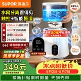 苏泊尔（SUPOR）无雾加湿器空气加湿430mL/h家用卧室办公室婴幼儿4.5L大容量EHLN-60E-500