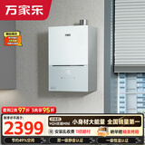 万家乐【小体积·灵境mini】13升天然气一级恒温超一级静音防冻以旧换新JSQ26-13M2H(F)燃气热水器