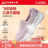 足力健老人鞋夏季鞋子女款网面一脚蹬休闲鞋透气乐福鞋女 8652K暮霭紫36