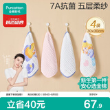 全棉时代婴儿口水巾儿童小毛巾抗菌防螨纯棉纱布手帕30*30cm爱丽丝4条/盒
