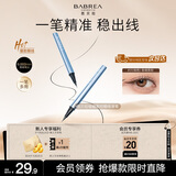 芭贝拉（BABREA）极细易控眼线液笔01棕色速干不易晕染 七夕情人节【礼物】送女友