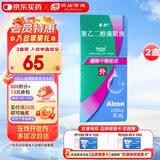 【原研进口】思然 聚乙二醇滴眼液 4mg:3mg*10ml/盒 2盒装