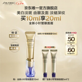资生堂（SHISEIDO）第二代悦薇智感小针管抗皱眼面霜10ml全脸淡纹七夕情人节礼物