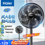 海尔（Haier）电风扇家用七叶轻音京东自营落地扇柔风节能台立式桌面风扇大风量宿舍办公室客厅电扇HFS-J3047A
