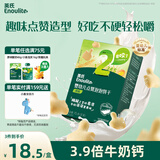 英氏婴幼儿点赞泡泡饼干原味 宝宝婴儿零食辅食牛奶钙磨牙饼干75g