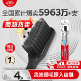 高露洁（Colgate）牙刷软毛细毛护龈成人牙刷深层清洁1支独立包装随机