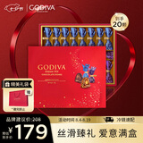 歌帝梵（Godiva）【臻心巧制】臻粹果仁巧克力高端礼盒20颗200g  零食 七夕礼物