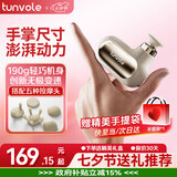 兔唯乐（Tunvole）筋膜枪按摩仪迷你按摩器口袋颈膜枪mini全身颈肩部肌肉放松按摩棒生日七夕情人节礼物送男女生女士