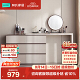 林氏家居现代简约梳妆台卧室小户型化妆桌可伸缩书桌斗柜一体OV3C
