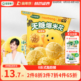 宝宝馋了奶龙IP联名无糖爆米花80g海苔味儿童零食送3岁以上儿童辅食食谱