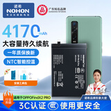 诺希 适用于OPPO Find x2Pro手机电池【3C认证 自主安装】加强版 内置电池更换大容量 BLP767