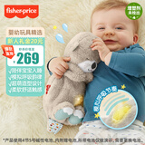 费雪（Fisher-Price）婴儿玩具安抚玩偶哄睡生日礼物-音乐安抚酣睡小水獭GHL41