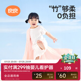 良良（liangliang）婴儿夏凉盖毯子儿童冰丝毯幼儿园空调被子新生儿午睡毯自然抑菌毯 冰丝毯·听雨粉（125*115cm）