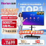 皓丽M5系列企业版86英寸会议平板一体机视频会议平板触摸屏一体机多媒体教学一体机电子白板86套装