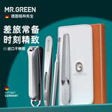 MR.GREEN德国指甲刀套装工具指甲剪指甲钳双面指甲锉耳勺镊子进口不锈钢差旅便携款4件套Mr-6616