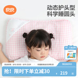 良良（liangliang）婴儿定型枕头6个月以上儿童枕头3-6岁纠正头型睡圆头套四季礼盒 【经典款】 3-6岁嘟嘟熊 双枕套