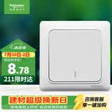 施耐德 一开单控开关 86型单开开关插座面板单联开关面板 睿意系列 白色