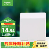 施耐德 开关插座面板 86型防溅盒 通用型防水盒 防水面盖 白色