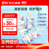 卫康新视（甘露醇）隐形眼镜护理液 杀菌保湿美瞳通用 500ml*2+125ml 