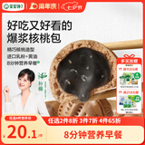 宝宝馋了馋宝厨房黑芝麻核桃包200g宝宝婴幼儿童早餐半成品冷链
